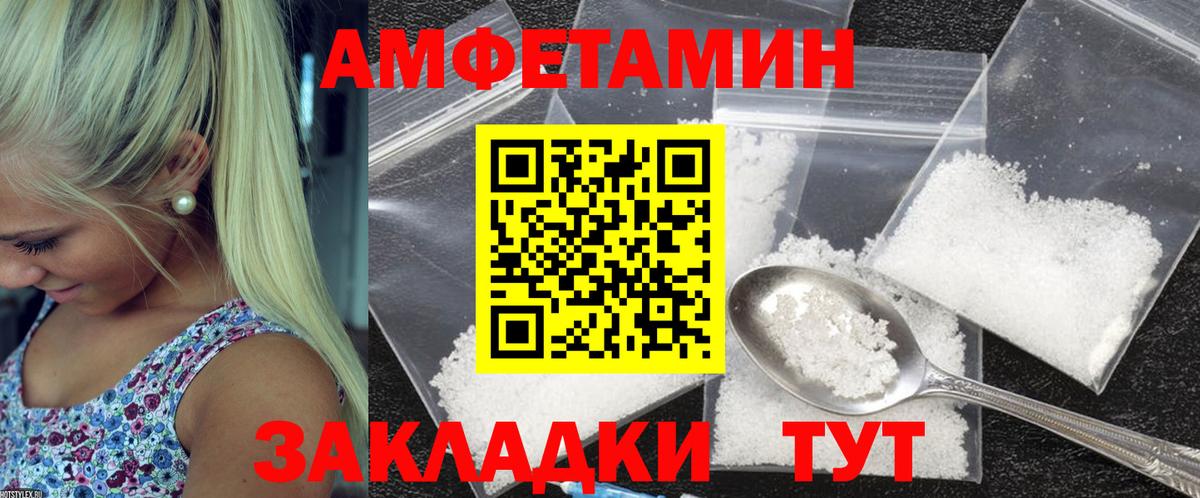 Амфетамин  Вход с VPN  Сланцы  АМФЕТАМИН Premium 