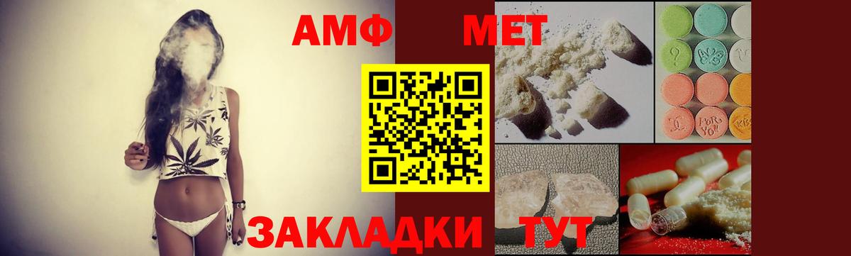 АМФ VHQ Сланцы