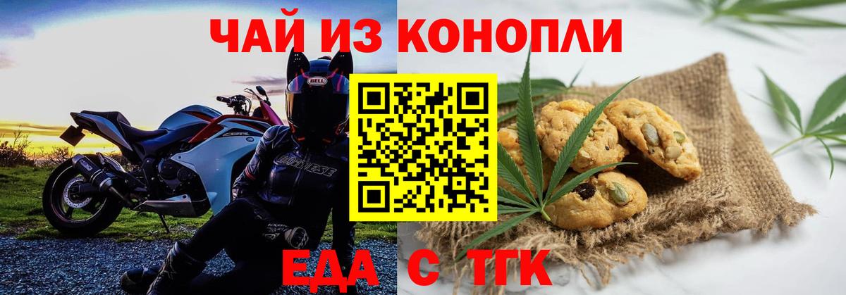 Сланцы  Cannafood марихуана  Вход с VPN 