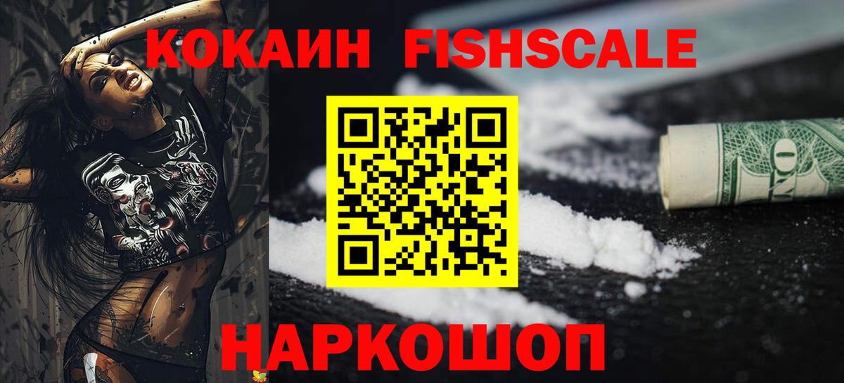 Cocaine Колумбийский  Вход с VPN  Сланцы  COCAIN Колумбийский 