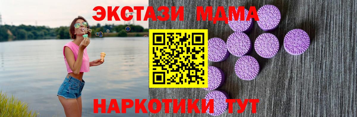 Ecstasy mix  ЭКСТАЗИ круглые  ЭКСТАЗИ  OMG маркетплейс  Сланцы  Вход с VPN 