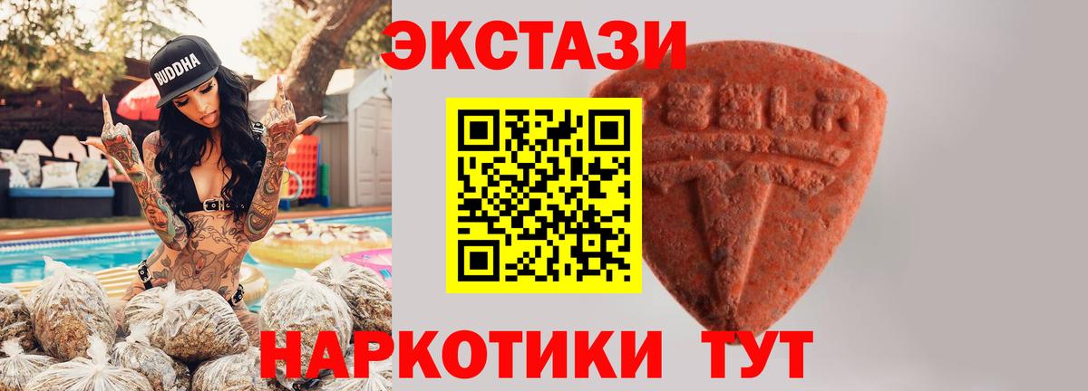 Ecstasy Punisher Сланцы