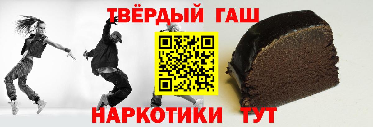 Гашиш гашик  ГАШИШ убойный  Вход с VPN  Сланцы 