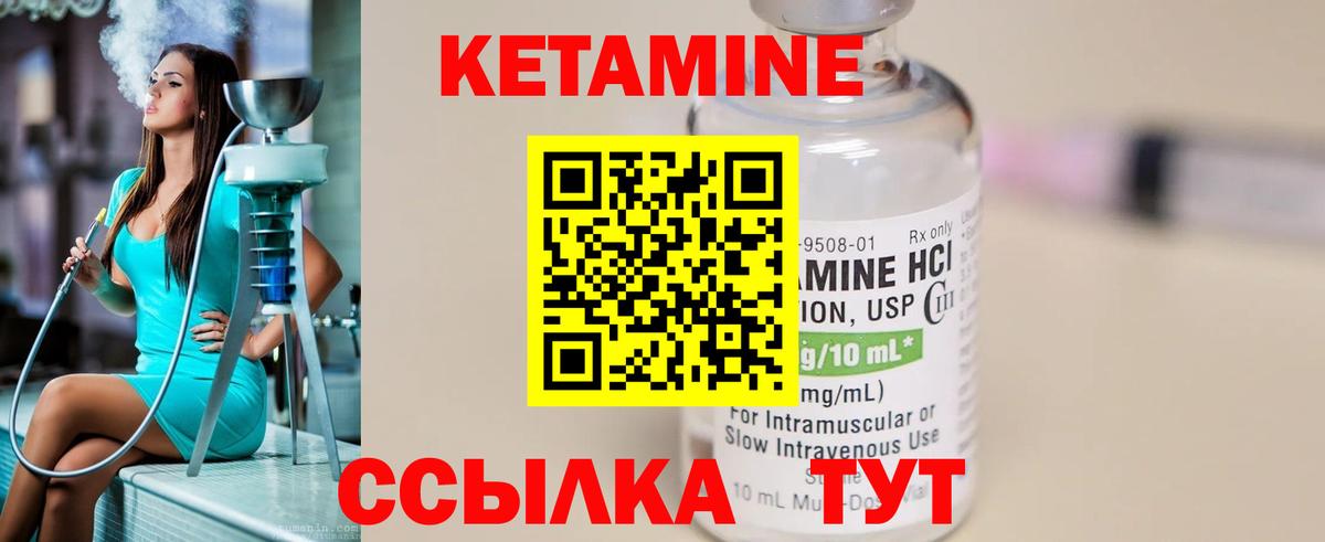 КЕТАМИН VHQ Сланцы