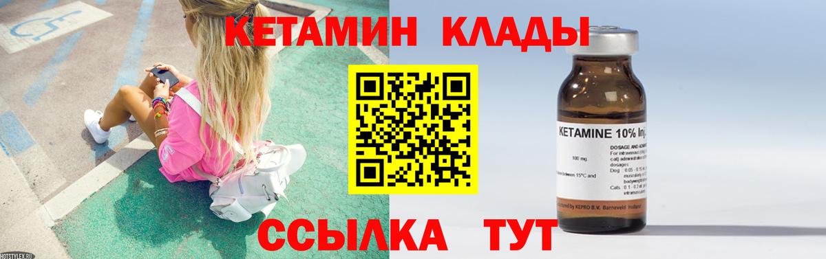Сланцы  Кетамин ketamine  Вход с VPN  Кетамин VHQ 