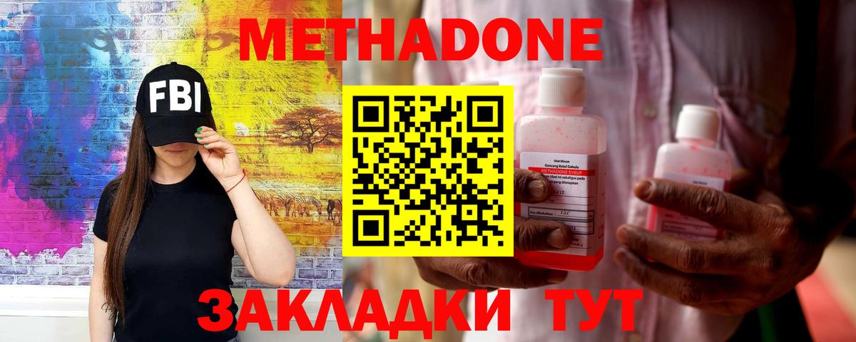 Метадон белоснежный  Вход с VPN    маркетплейс  Сланцы  Метадон VHQ 