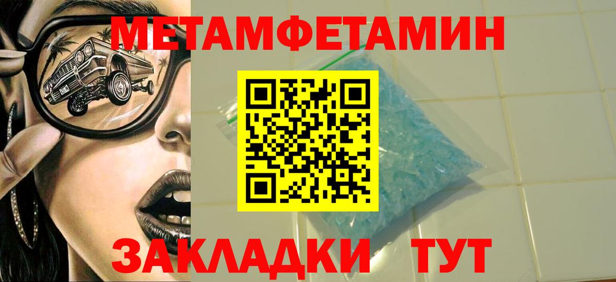 Первитин кристалл Сланцы