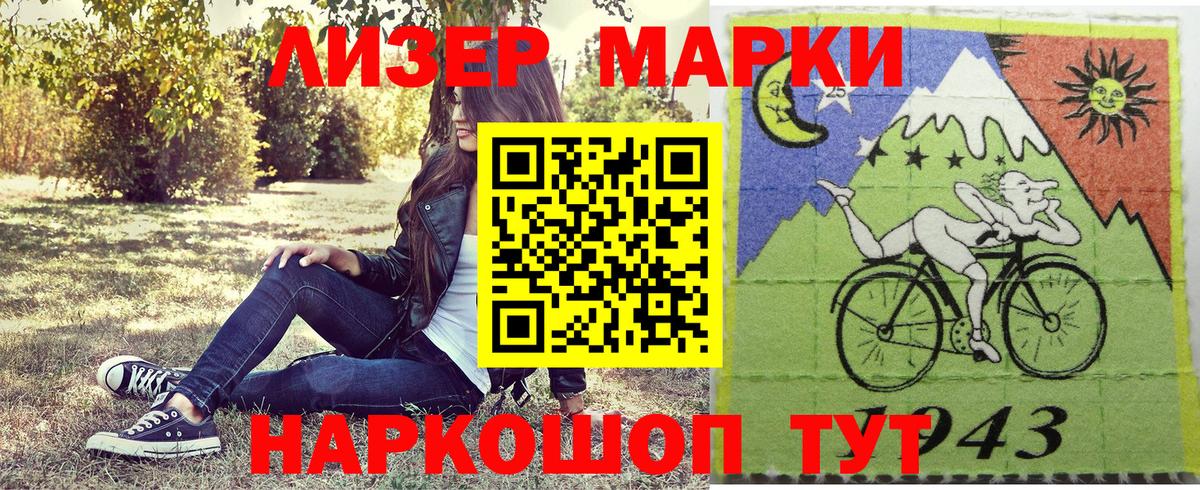 Сланцы  Марки NBOMe 1,8мг  Вход с VPN  Марки NBOMe 1,8мг 