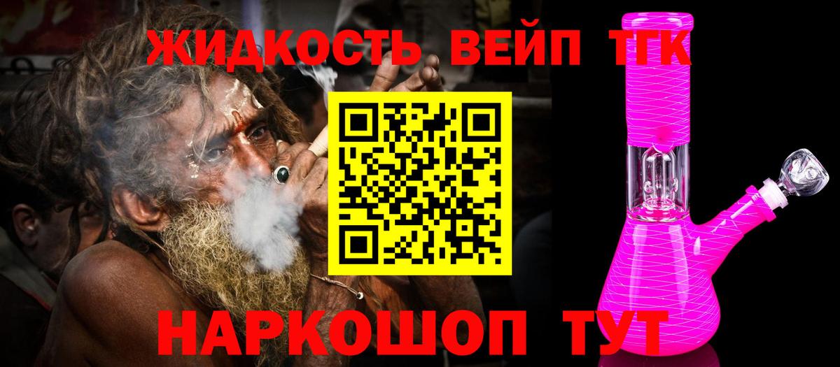 ТГК THC oil  Вход с VPN  Сланцы  ТГК концентрат 